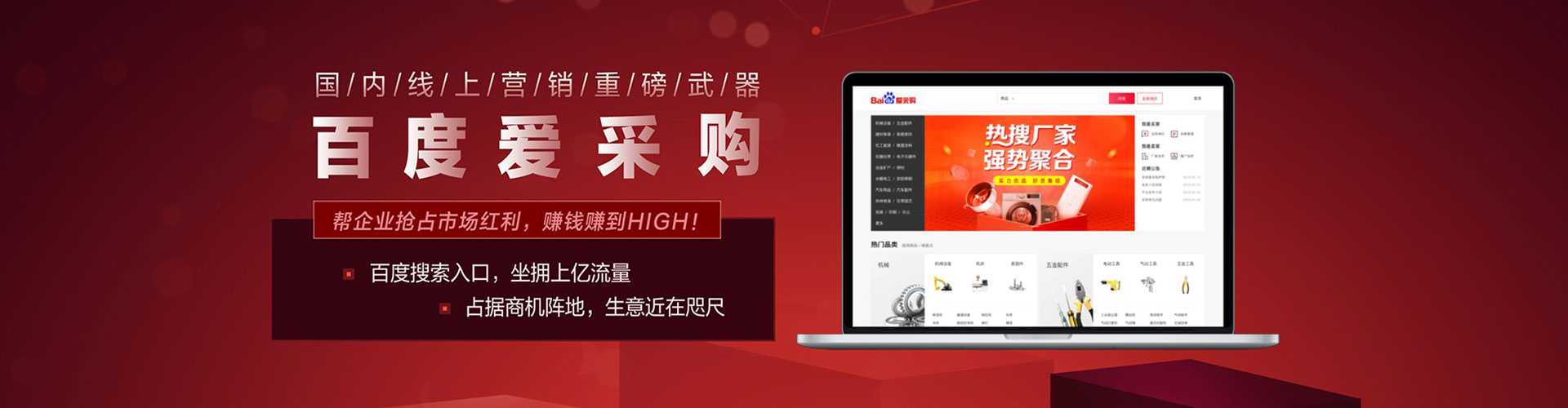 泸县竞价托管