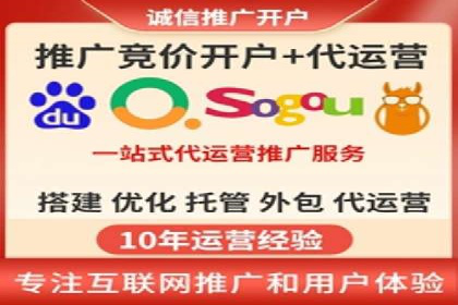 百度竞价代运营的长期效益与价值探讨
